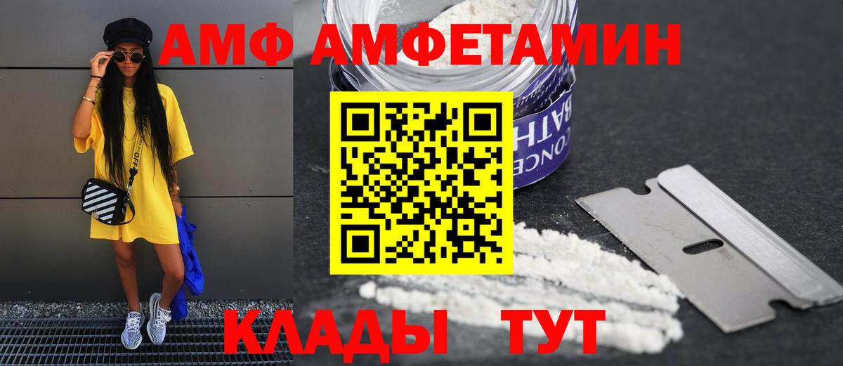 Amphetamine  Амфетамин Premium  Вход с VPN  Десногорск 
