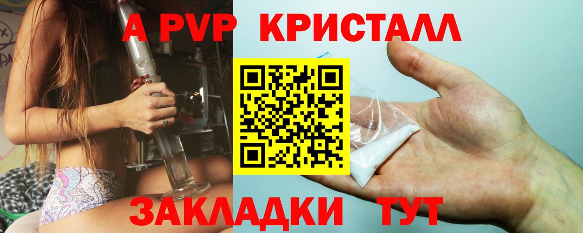 Десногорск  A-PVP крисы CK  A PVP  наркотики  Вход с VPN  А ПВП Соль 