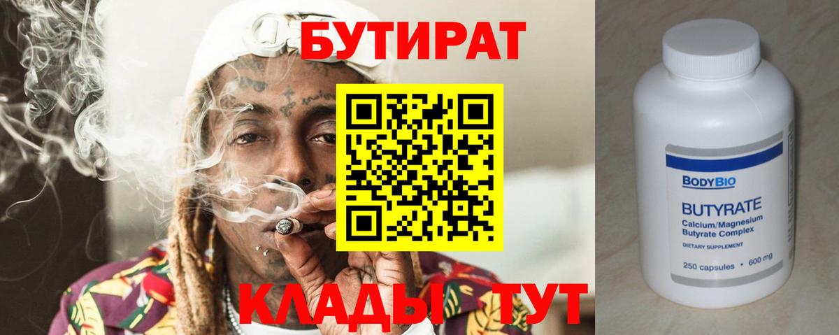 ГАШИШ  COCAIN  Мефедрон   Марихуана  Вход с VPN  Десногорск  Бошки Шишки 