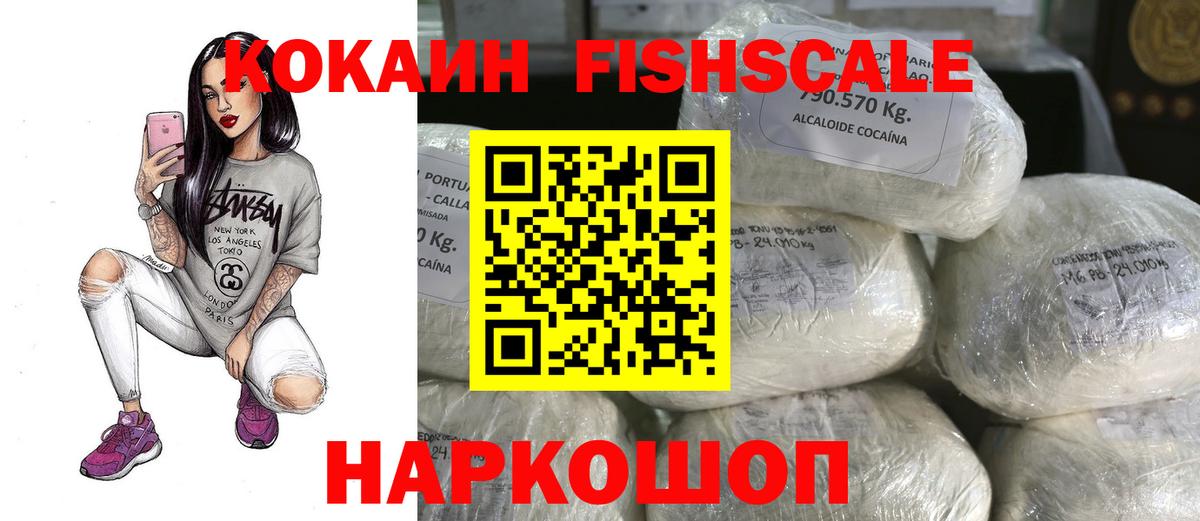 Cocaine VHQ Десногорск