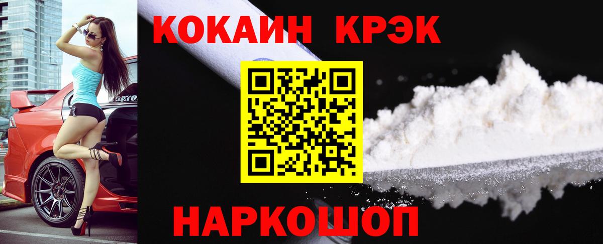 КОКАИН VHQ  КОКАИН  Десногорск  Вход с VPN  Cocaine Fish Scale 