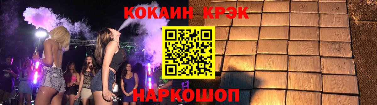 Кокаин FishScale  Десногорск  КОКАИН  КОКАИН 97% 