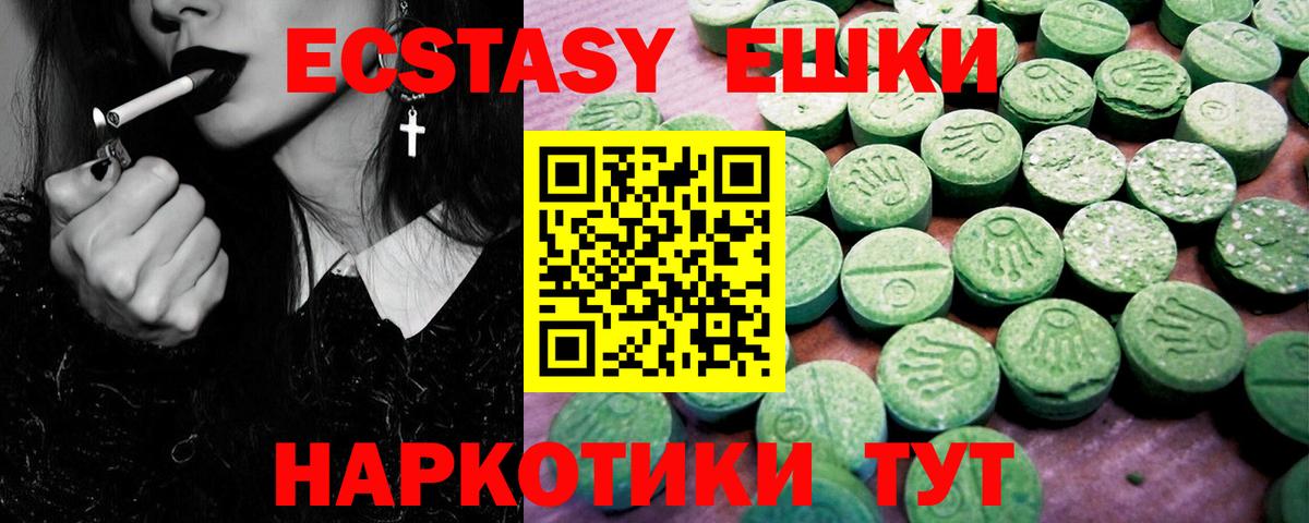 ЭКСТАЗИ mix Десногорск