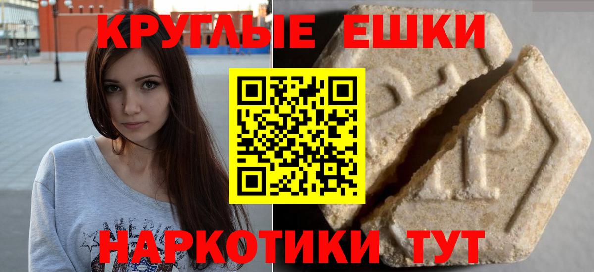 Ecstasy  ЭКСТАЗИ XTC  ЭКСТАЗИ Philipp Plein  Вход с VPN  блэк спрут сайт  Десногорск 