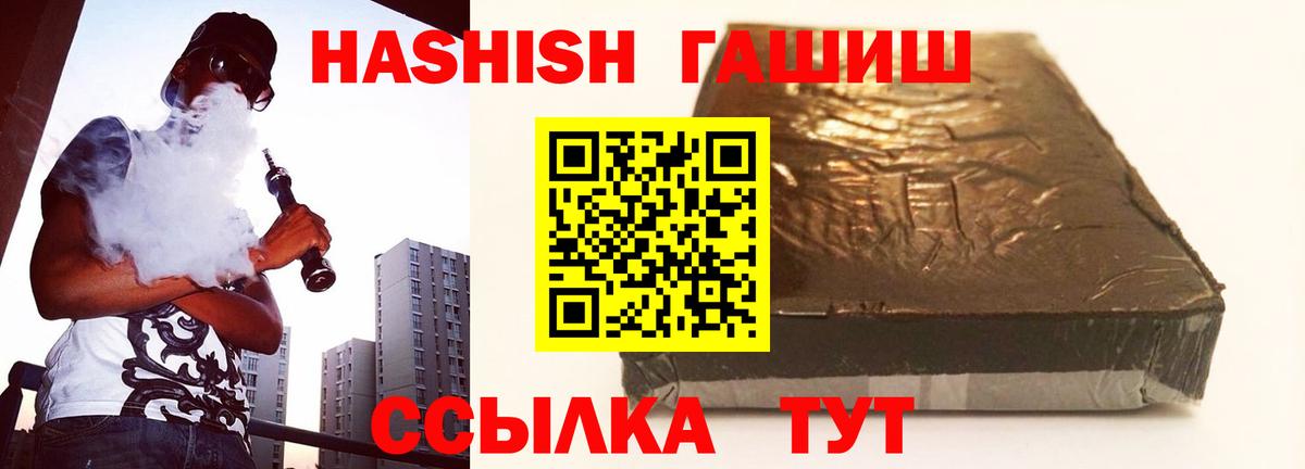 ГАШ Cannabis  Десногорск  ГАШИШ Premium 