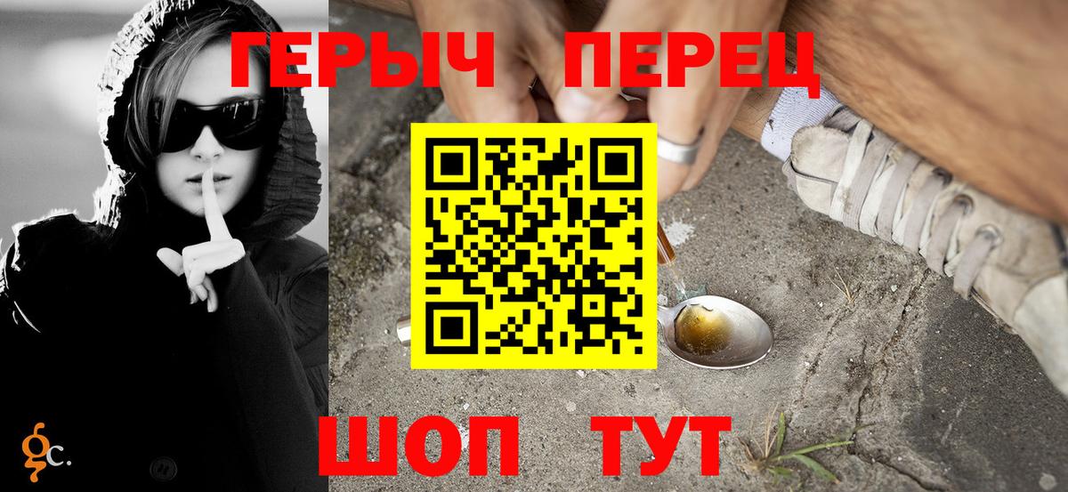 ГЕРОИН  ГЕРОИН гречка  Вход с VPN  Десногорск 