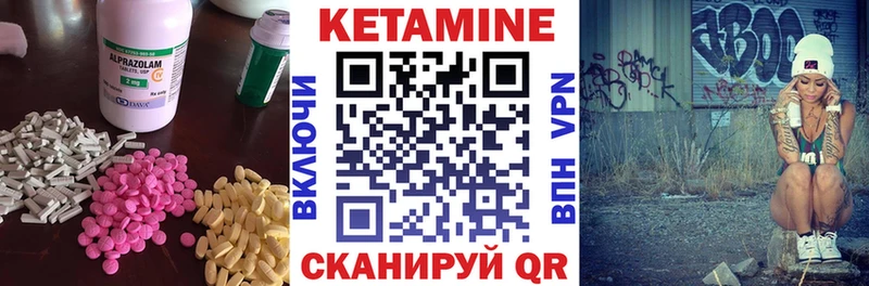 Кетамин VHQ  наркошоп  Десногорск 