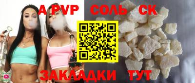 спайс Волжск