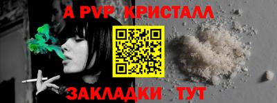 спайс Волжск