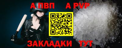 спайс Волжск