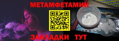 таблы Волгодонск