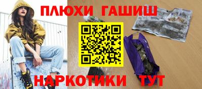 спайс Волжск