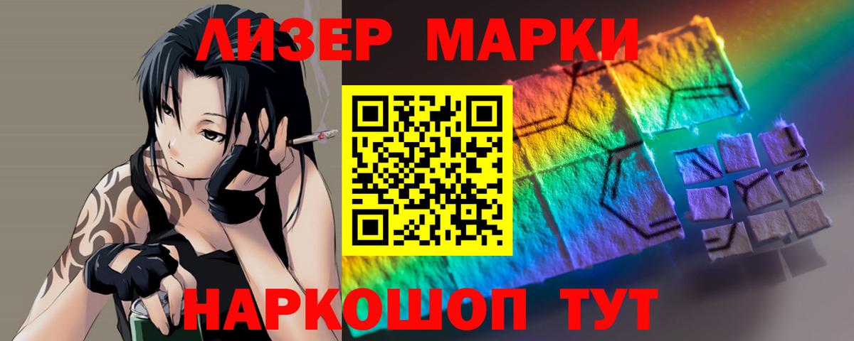LSD-25 экстази кислота Десногорск