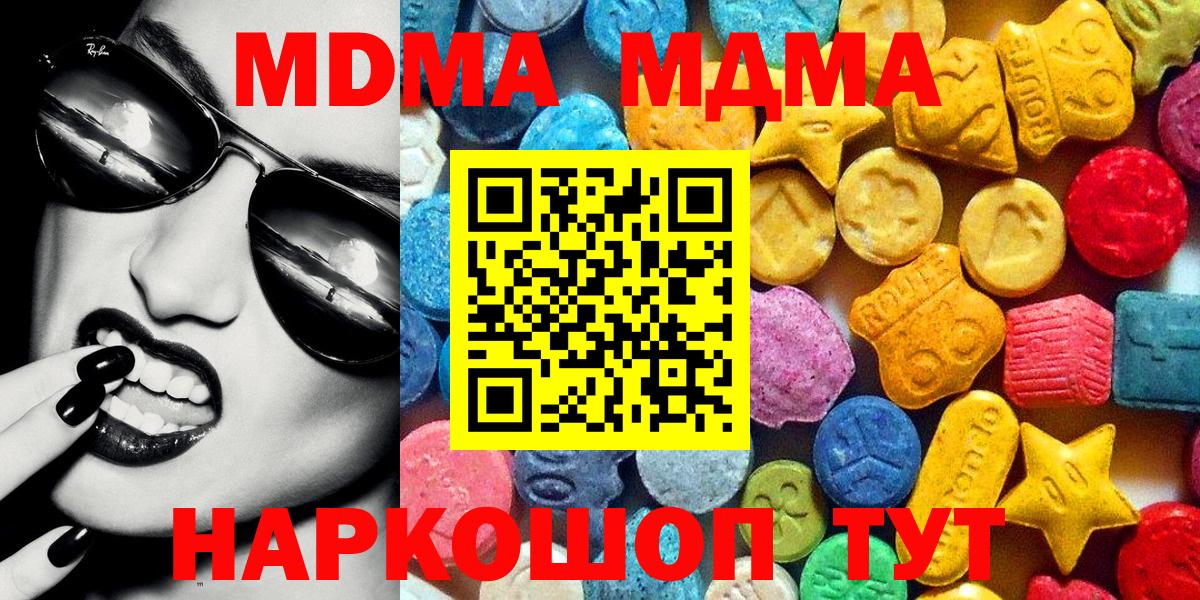 MDMA молли Десногорск