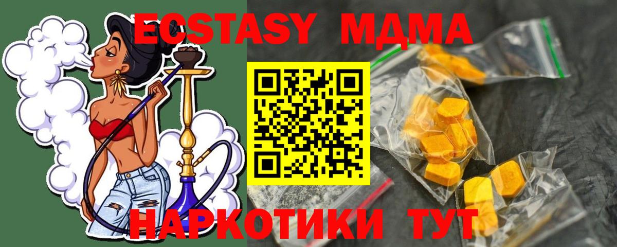 МДМА молли  Вход с VPN  Десногорск 