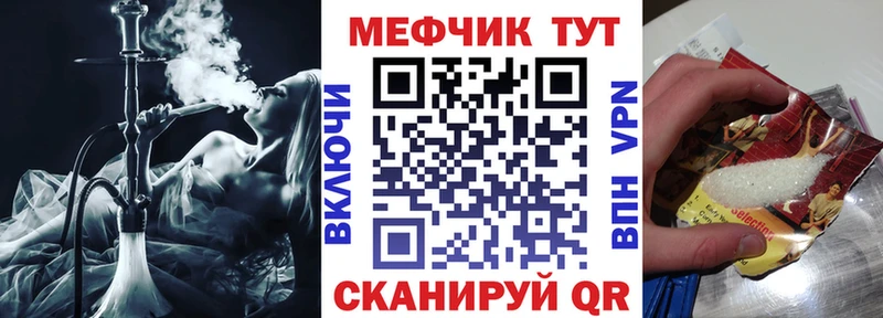 МЯУ-МЯУ mephedrone  Десногорск 