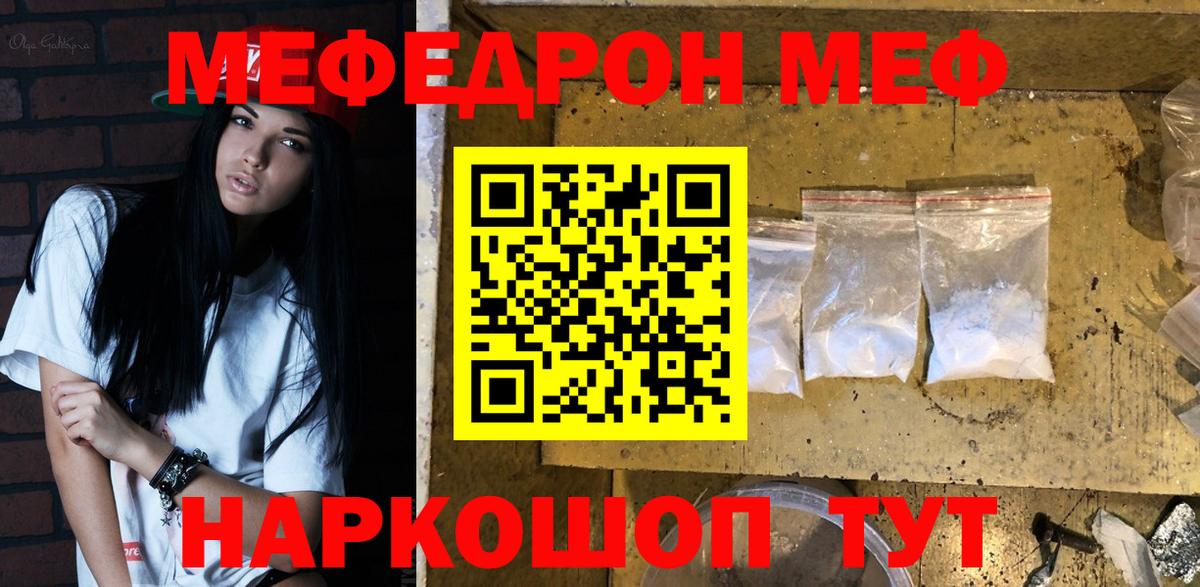 Меф мяу мяу кристаллы Десногорск