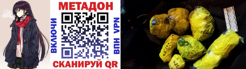 как найти наркотики  Десногорск  МЕТАДОН VHQ 