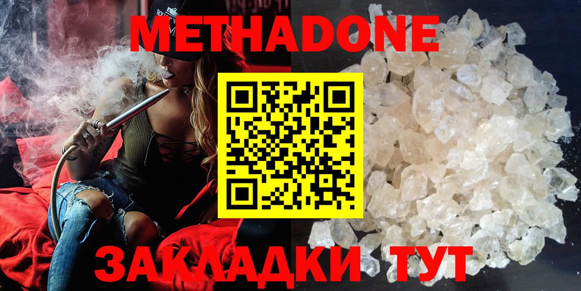 Метадон мёд  Вход с VPN  Десногорск  Метадон кристалл 
