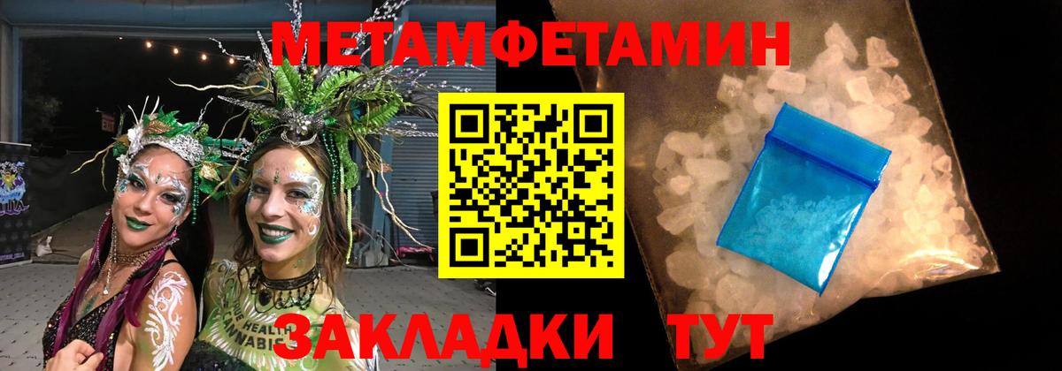 МЕТАМФЕТАМИН  Первитин винт  Первитин винт  Вход с VPN  Десногорск 