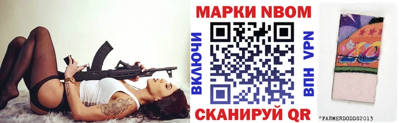 Марки NBOMe 1500мкг  Десногорск 