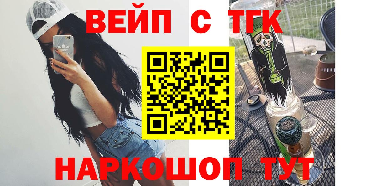 ТГК THC oil Десногорск