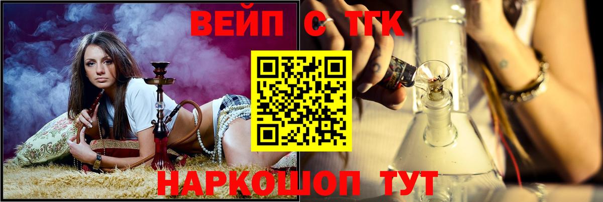 ТГК гашишное масло  Вход с VPN  Десногорск 